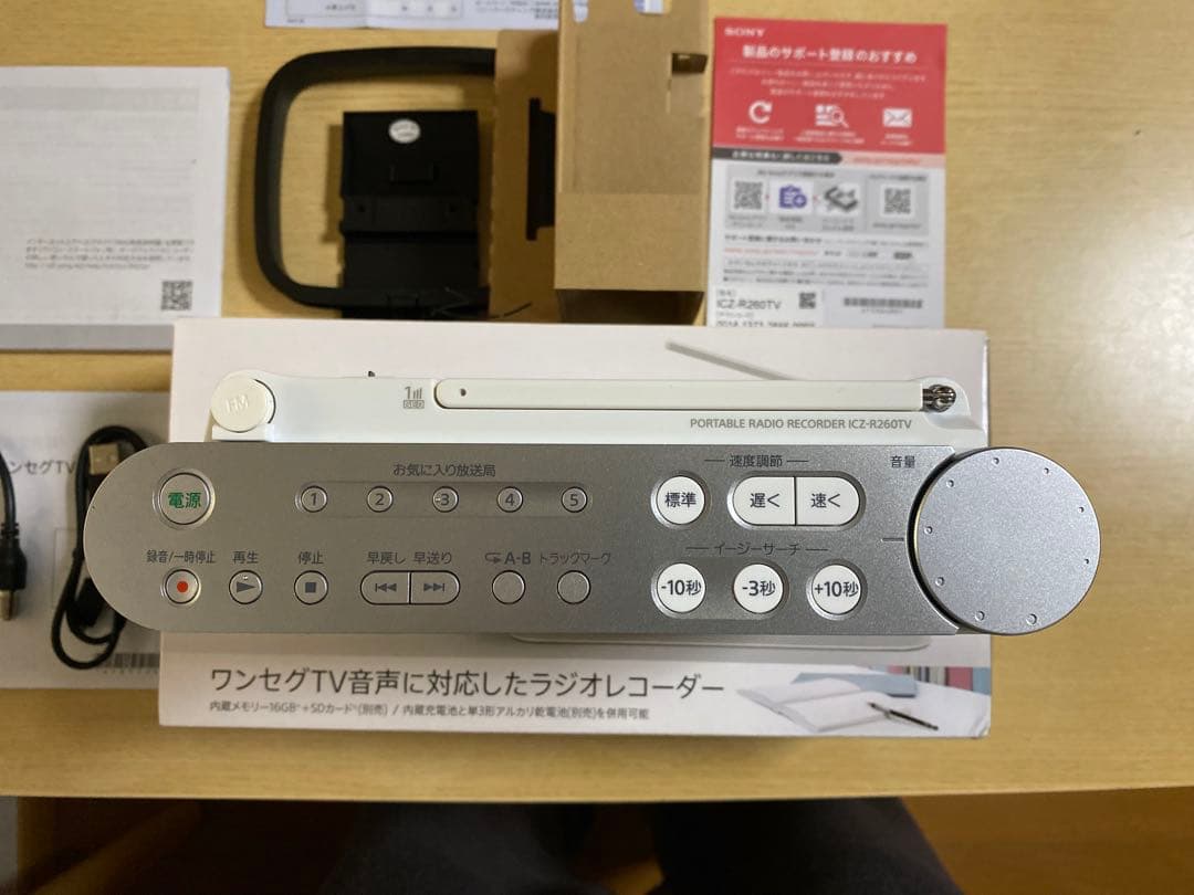 SONY ICZ-R260TV Portable Radio Recorder
