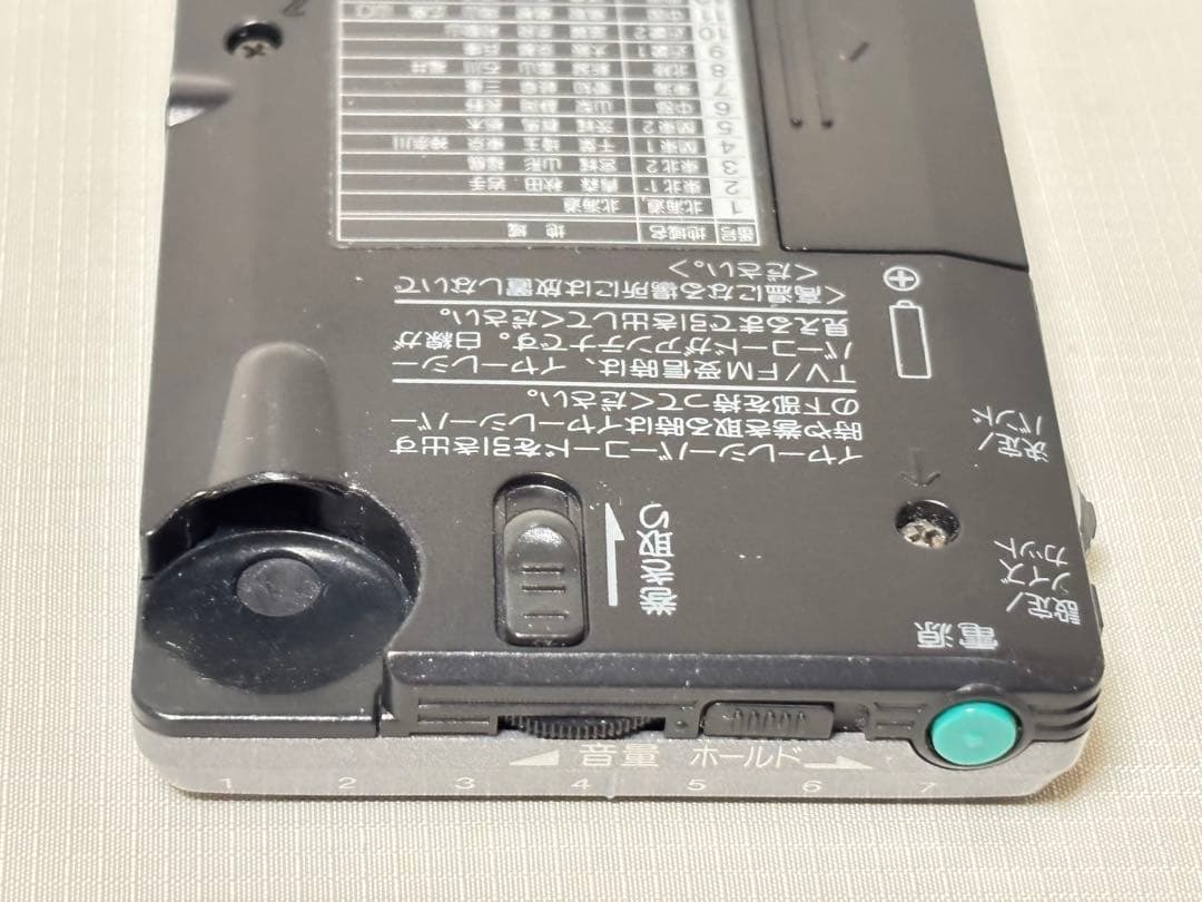 SONY Pocket Radio ICF-RN930