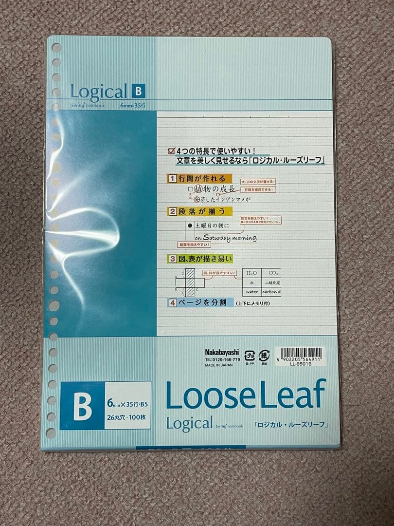 1 Logical loose-leaf binder + 2 MUJI loose-leaf binders (grid paper)