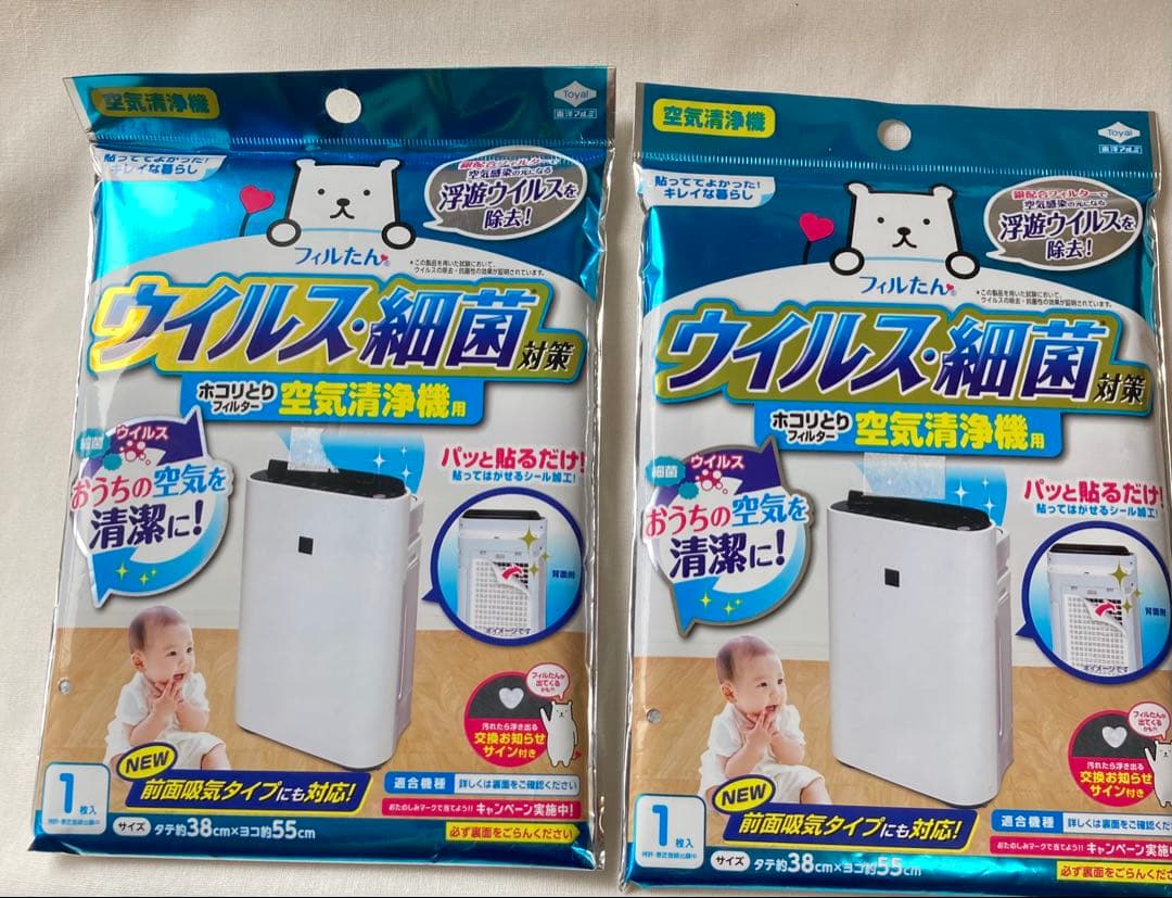 Virus and Bacteria Countermeasure Dust Removal Filter for Air Purifier, 38cm x 55cm, 2 sheets