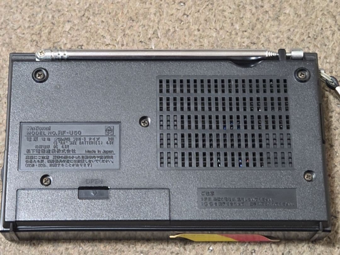 National RF-U50 Radio - Power On Confirmed