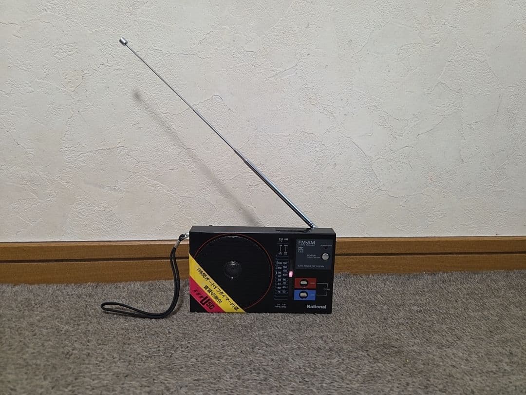 National RF-U50 Radio - Power On Confirmed