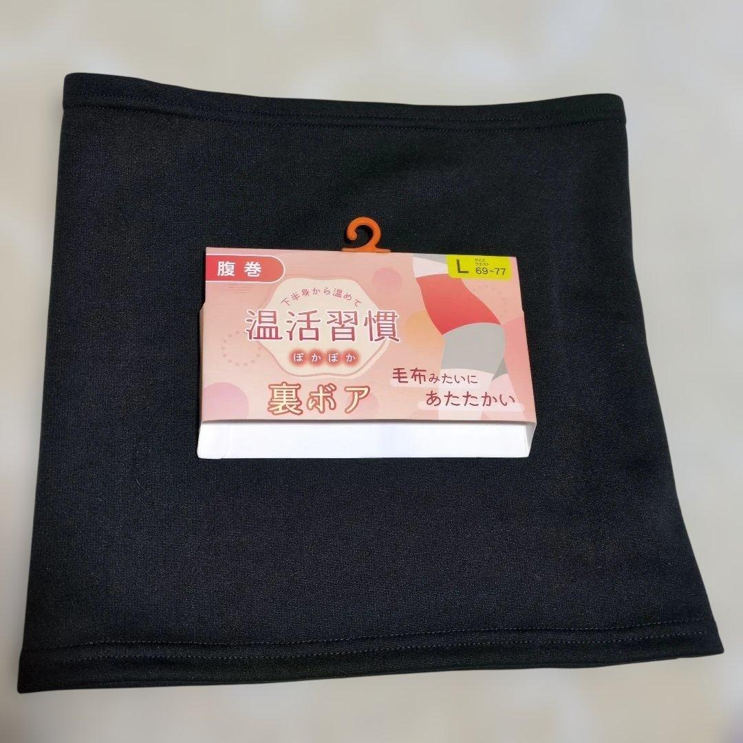 Warm Belly Band - Inner Boa Fleece - Black - Size L