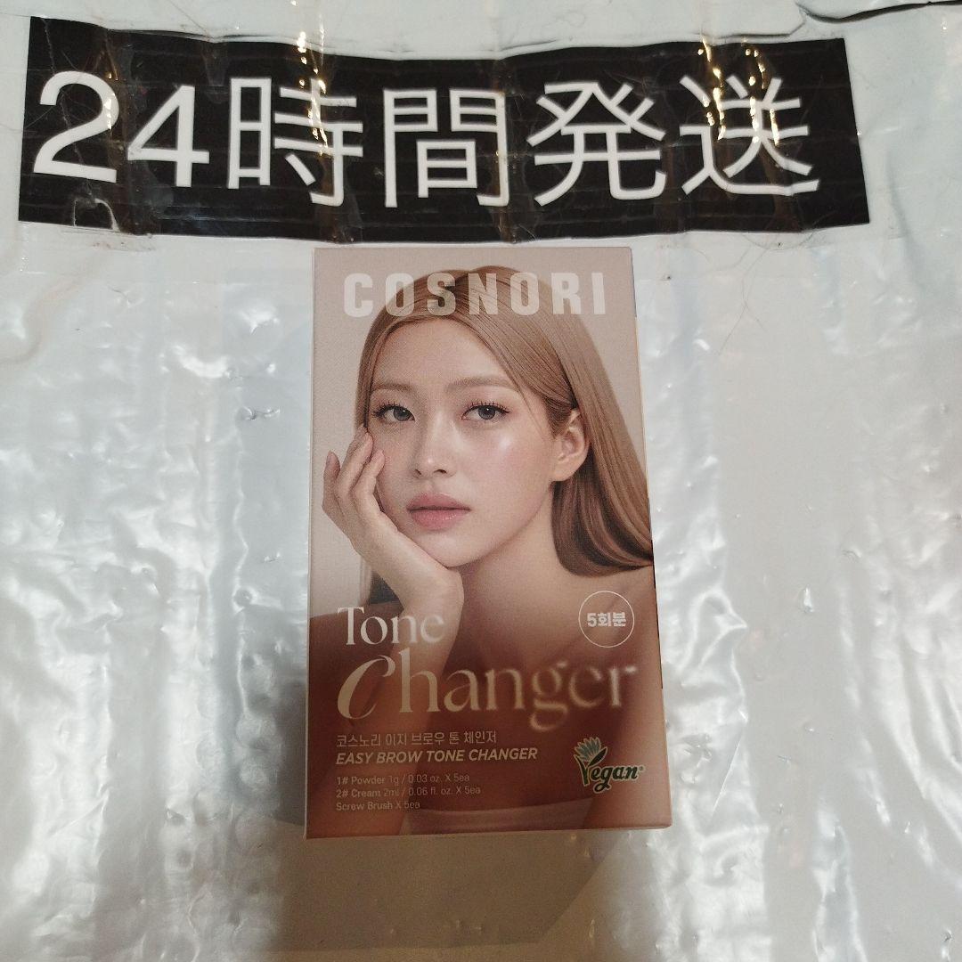 155 [5 Applications] COSNORI Easy Blow Tone Changer