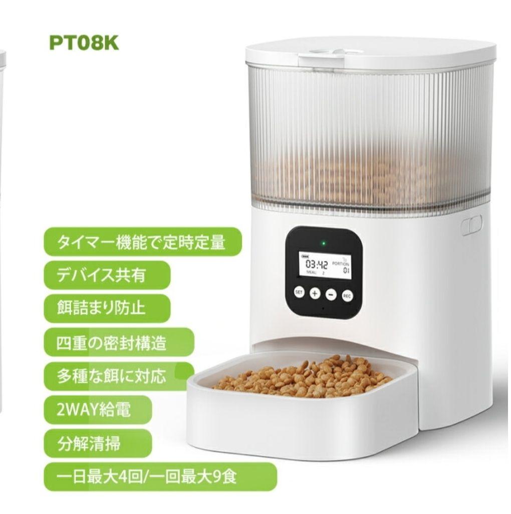 Automatic Feeder with Digital Display
