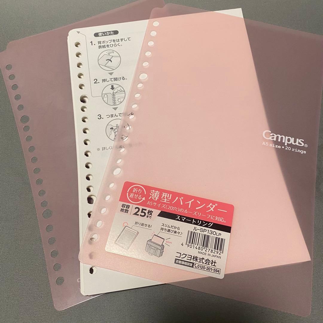 A5 Loose Leaf Campus Kokuyo