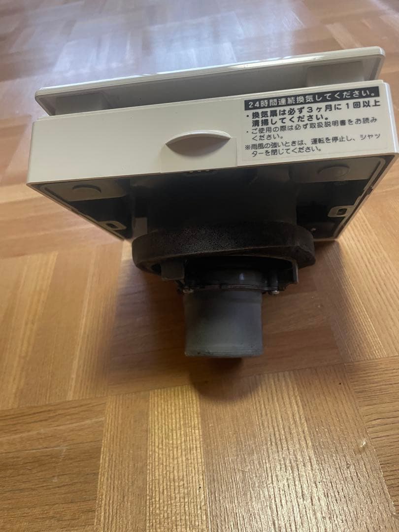 Ventilation Fan with 24-Hour Ventilation Function, White