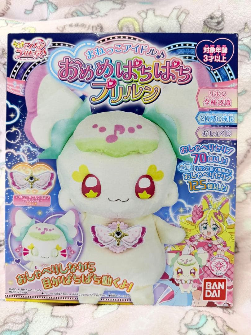 Sparkling Eyes, Plump and Cute