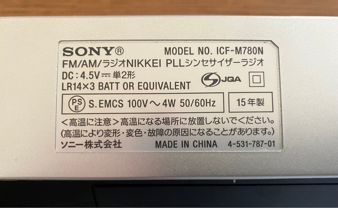 Sony Radio SONY