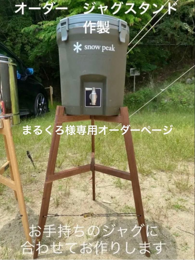Marukuro-sama's Custom Order Page
